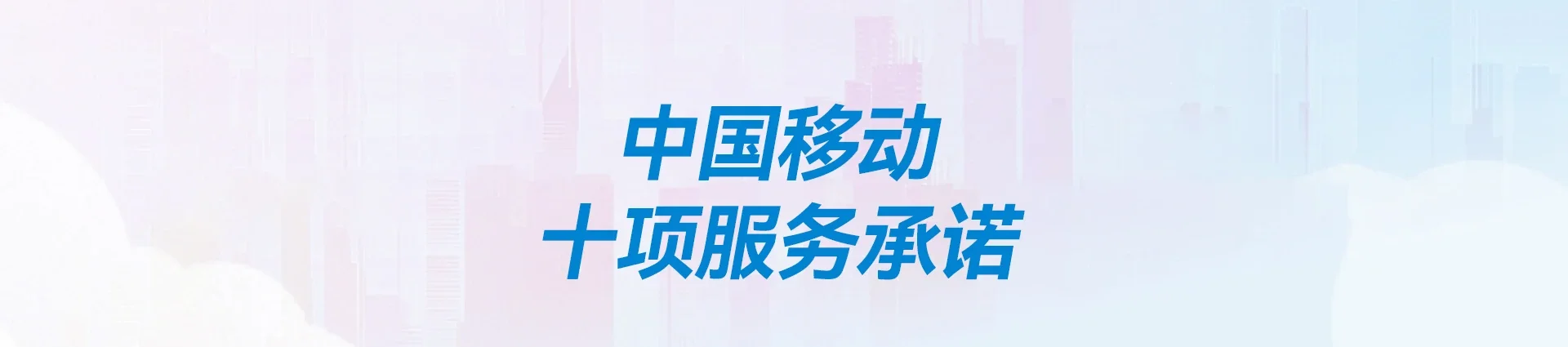 杏花岭区移动宽带