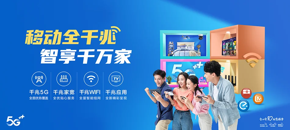 中国移动杏花岭区移动宽带